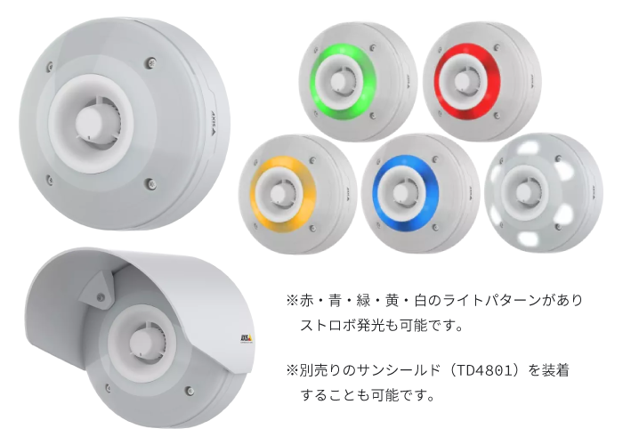 AXIS D4100-VE Mk IIネットワークストロボサイレン